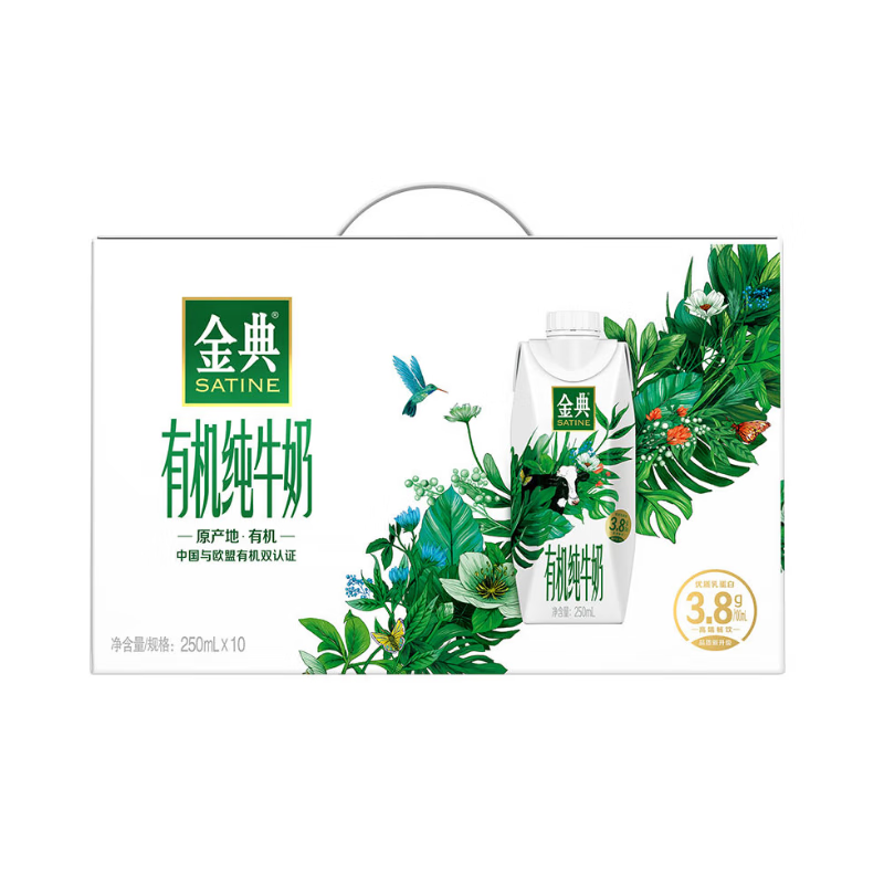 伊利 金典梦幻盖有机纯牛奶250ml*10
