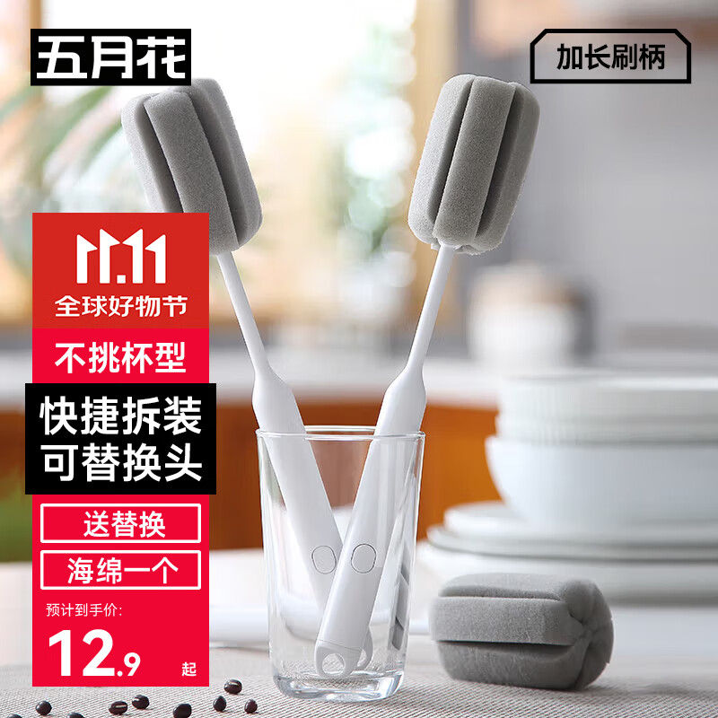 五月花杯子刷强力去污不伤手清洁刷去油污长柄可立式海绵小刷子2个配头