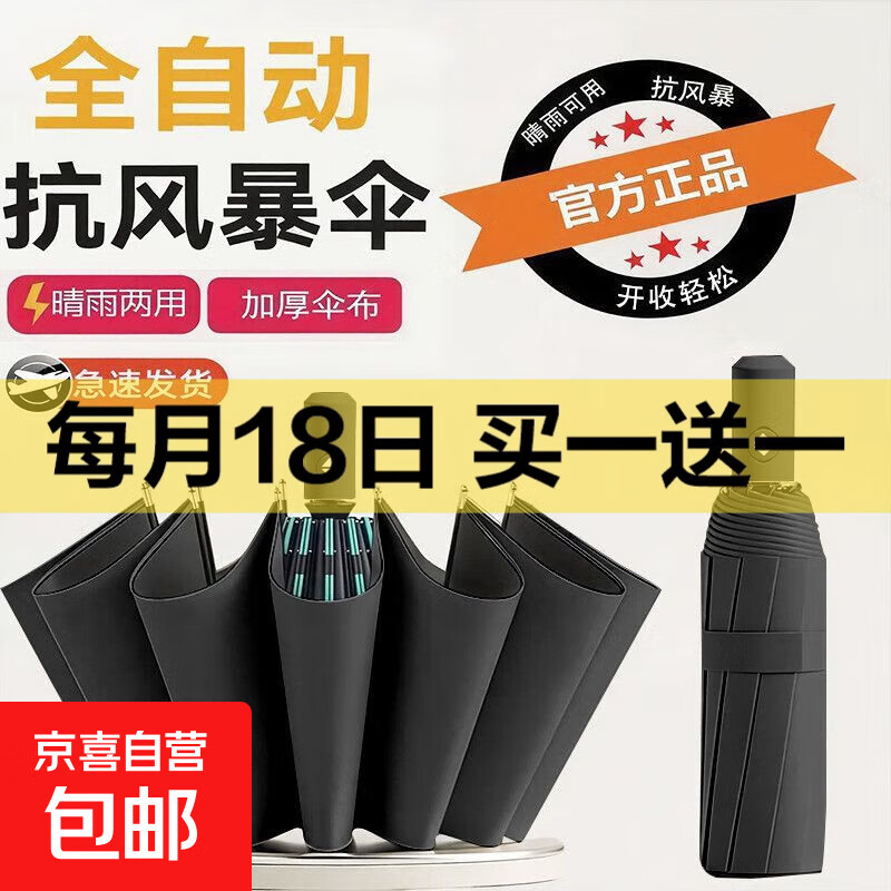 晴雨两用迷你超轻五折伞，仅售22.99元！