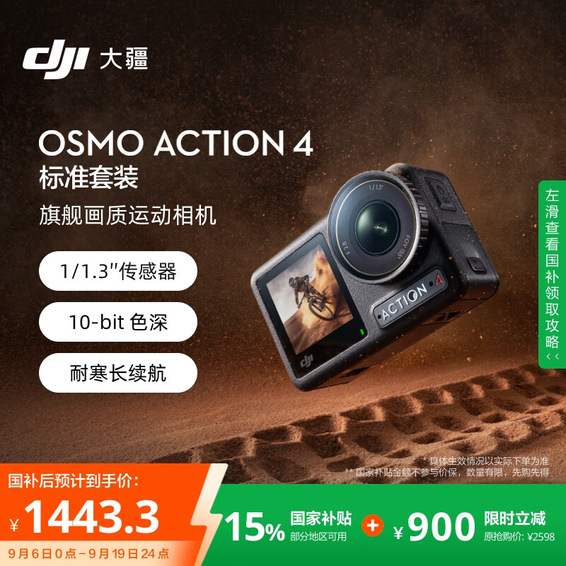�󽮡����Ҳ�����DJI Osmo Action 4�����˶����Ħ�г�ɽ�ع�·����Ǳˮ��������vlog��Яʽ4k����