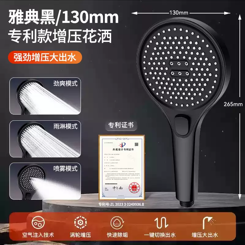 起點(diǎn)如日淋浴增壓花灑噴頭套裝家用浴室熱水器洗澡浴霸淋雨沐浴加壓蓮蓬頭 黑色三檔增壓大面板強(qiáng)勁增壓大出