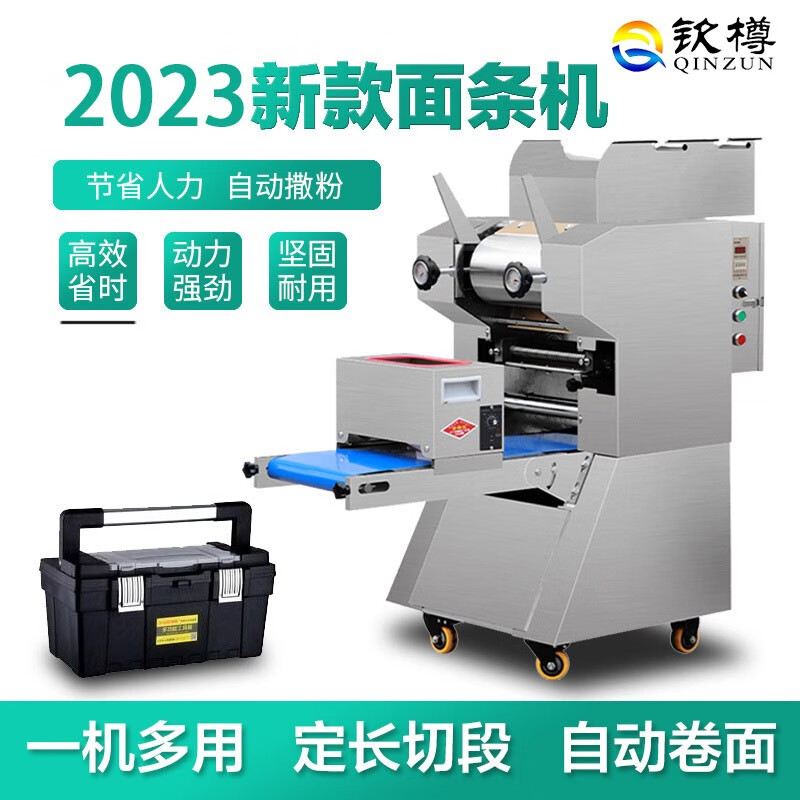 钦樽 全自动面条机商用日式拉面机智能撒粉压面机面馆鲜面条小型卷皮