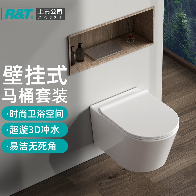 对比【瑞尔特G3005A评测】智能壁挂马桶怎么样？插图