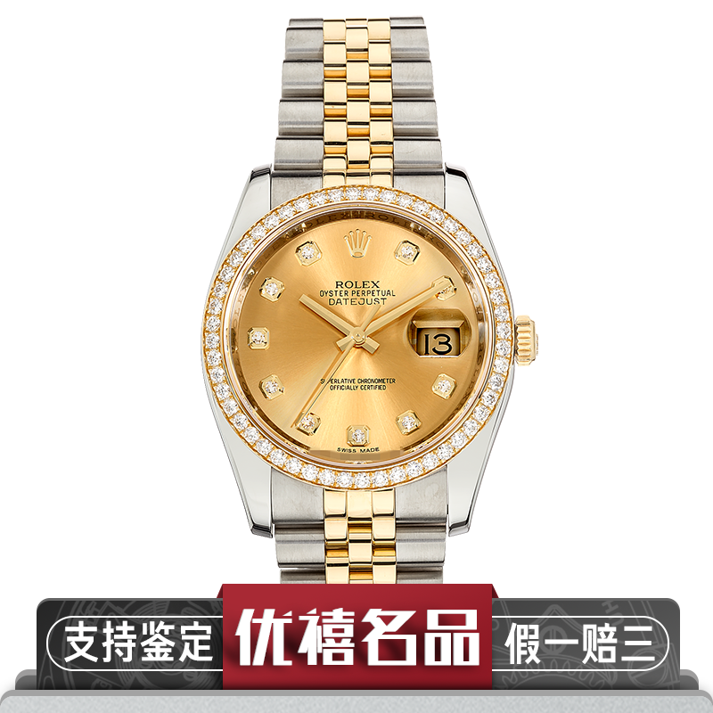 【二手99新】劳力士手表(rolex)日志型系列 间金镶钻自动机械男表