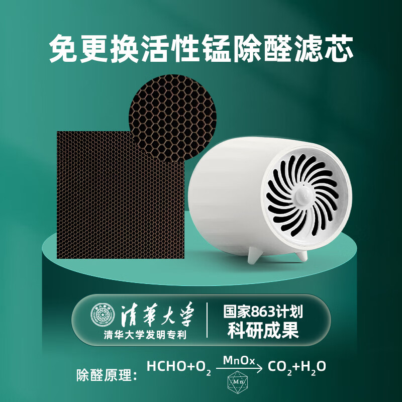 小在意活性锰桌面小型空气净化器除醛加农炮除甲醛除苯小型家用静音净化机新房多场景使用除异味 【白色】活性锰除醛净化器-4P超静音-除醛无耗材