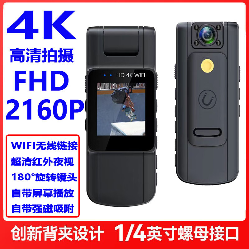 TP-LINK4K超高清录音摄像机DV执法记录仪录像机学生骑行神器专业运动相机 WIFI版手机互联【无内存卡】