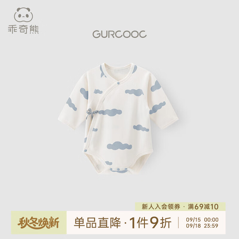 乖奇熊秋冬新生兒純棉綁帶包屁衣寶寶長(zhǎng)袖和尚服嬰兒連體三角哈衣 蘭灰色/小云朵公園 59cm