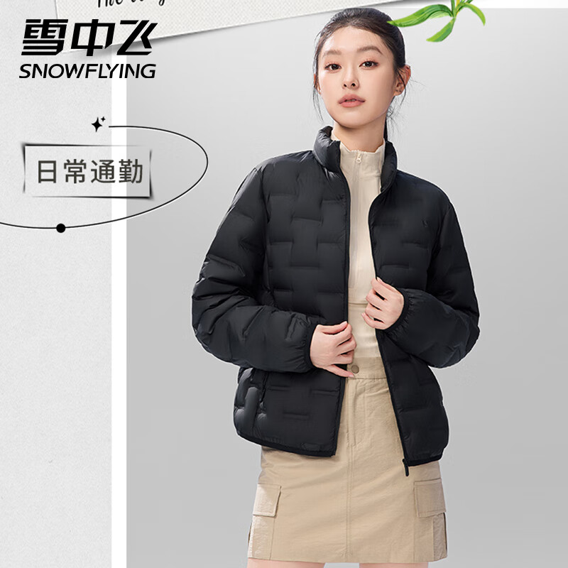 雪中飞时尚女士轻薄羽绒服立领保暖百搭羽绒内胆薄外套 黑色M