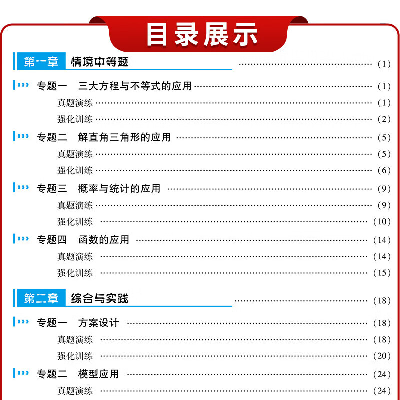 2026新版广东中考高分突破数学小题狂练初中数学专项训练高分突破中考数学专项提高 2026版广东中考高分突破数学小题狂练 【数学2本装】压轴题+小题狂练