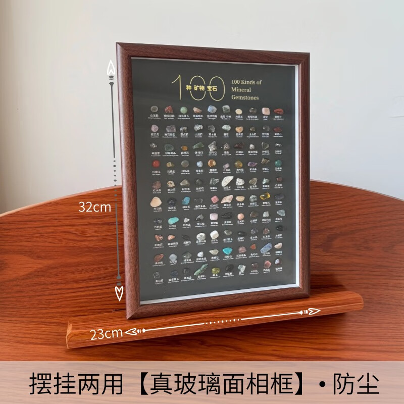 礼姿100种天然矿石标本 地质矿物石头水晶原石摆件送男生生日礼物女孩 100种矿石标本【黑底款】礼盒+礼袋