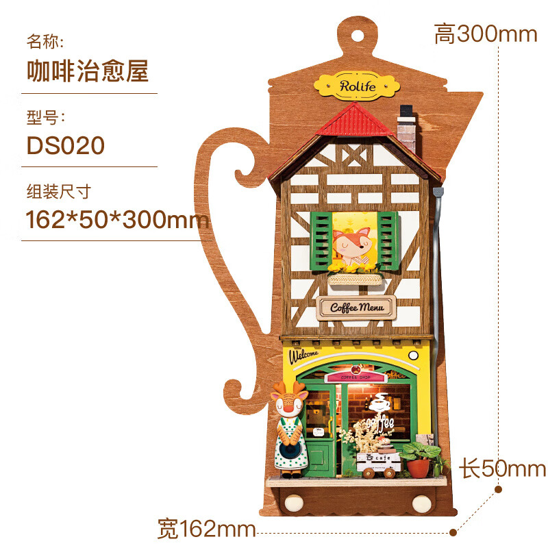 我の屋限量若態(tài)若來若客3D立體拼圖木質(zhì)diy手工拼裝玩具生日禮物 DS020咖啡屋