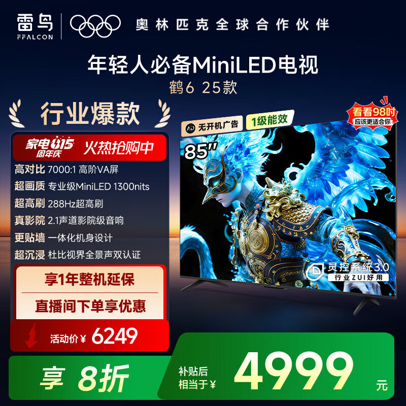 FFALCON/���� ���� 85S595C 85Ӣ�� ��6 