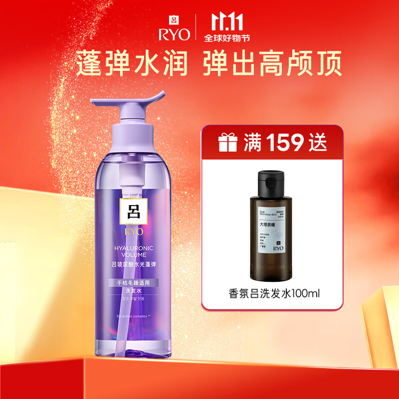 吕 水润蓬松洗发水400ml