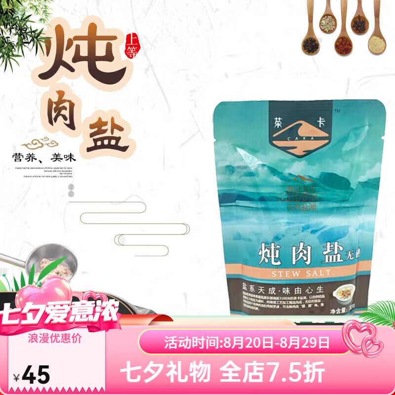 茶卡藏青盐茶下盐炖肉盐320克*6袋粗盐大粒盐不加碘盐食用盐巴炖肉盐