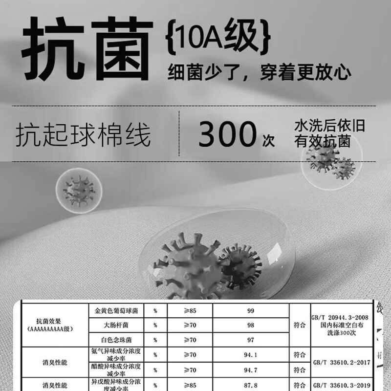 芝麻时光高端抗起球棉 10A级抗菌防臭袜子男 抑菌 男袜中长筒男士四季秋冬 拍1发4混色【包含赠送共发 4双 均码 37-43码