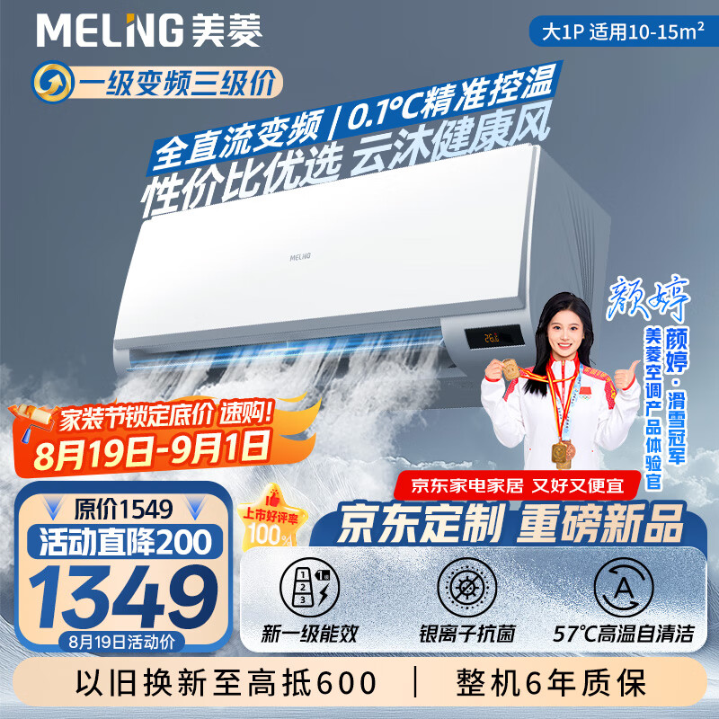 MeiLing/���� �յ� ��1ƥ ��ʡ�� KFR-26GW/JDM1+R1
