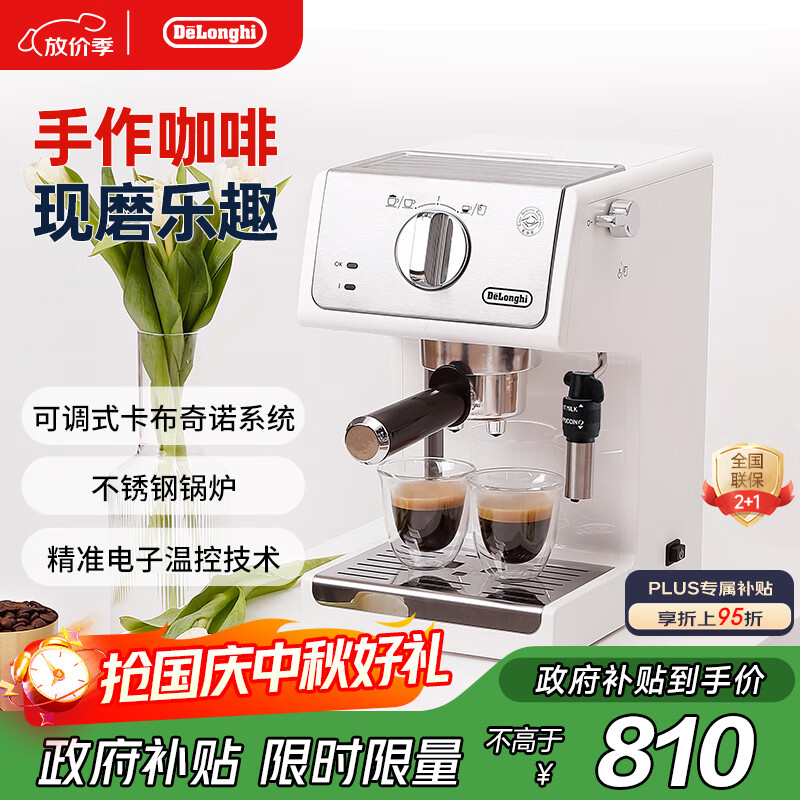 DelonghiƷȻ ȤϵаԶȻ ʽŨñѹʽ ɵ ECP35.31.W ɫ