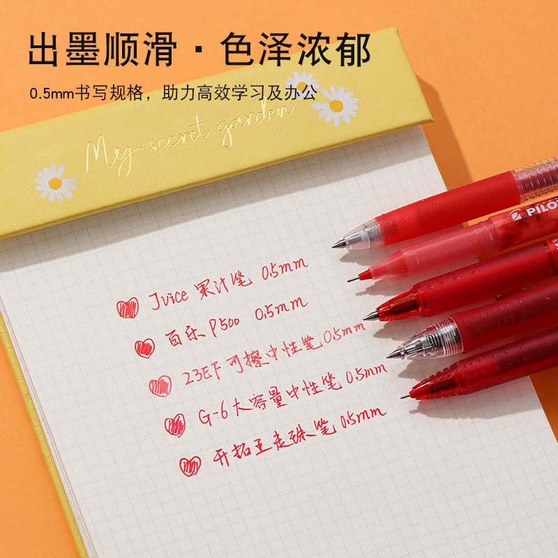 百乐（PILOT）红色中性笔签字笔水性笔0.5可擦笔文具套装红笔教师节礼物送老师批改作业高颜值礼盒 【教师节臻选礼盒】 0.5mm