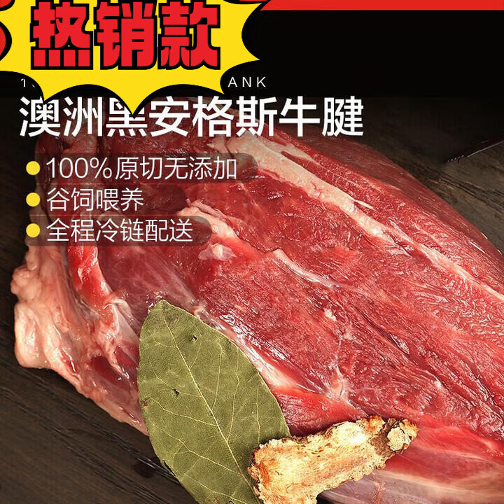 海外直采澳洲安格斯谷饲M3原切牛腱子净重2斤不含腱芯健身减脂 【卤煮】澳洲谷饲牛腱3.2斤