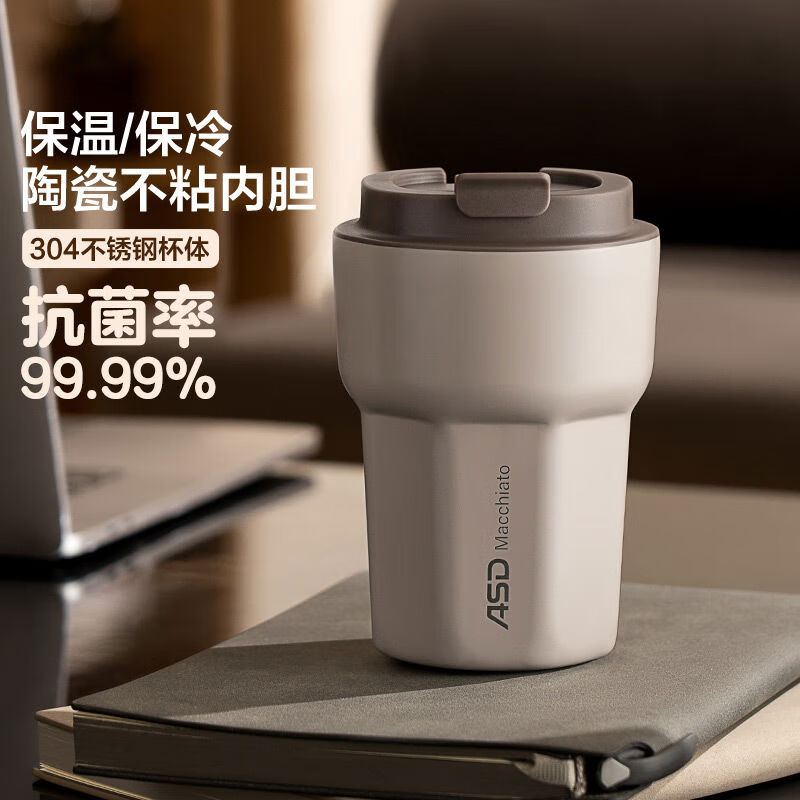 愛仕達(ASD)愛仕達陶瓷內(nèi)膽咖啡杯保溫杯女簡約高顏值杯子便攜隨行水杯 堅果棕350ml陶瓷內(nèi)膽