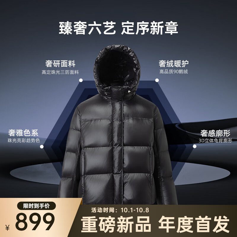 千仞岗【重磅新品】2025秋冬新款短款羽绒服情侣鹅绒金钻时尚保暖防寒服 魔力黑 M (165)