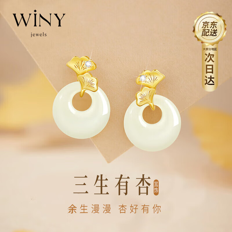 唯一（Winy）银杏叶平安扣银耳环和田玉925银耳钉生日情人节礼物送女友