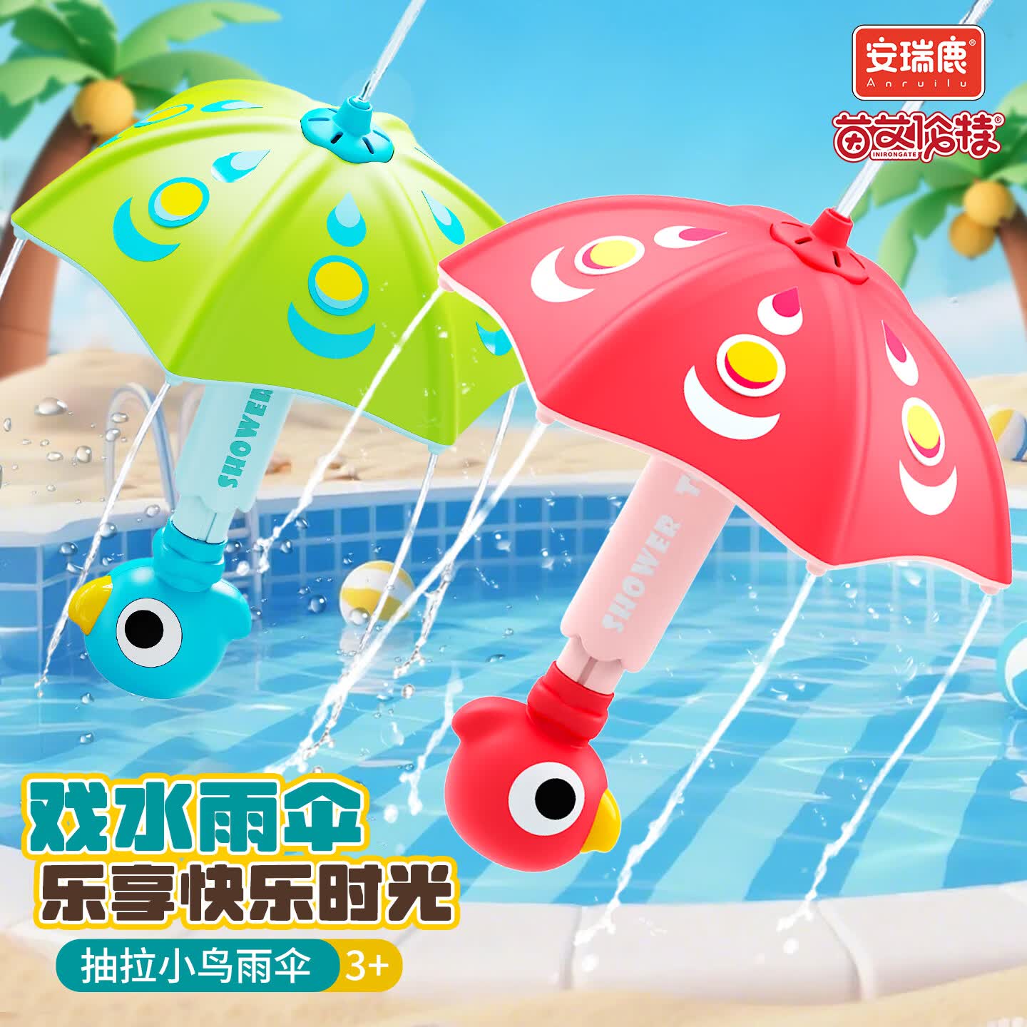 安瑞鹿儿童洗澡花洒戏水玩具雨伞水枪小鸟喷水淋浴0-3岁2宝宝水枪礼物 小鸟戏水雨伞水枪【绿色】1把