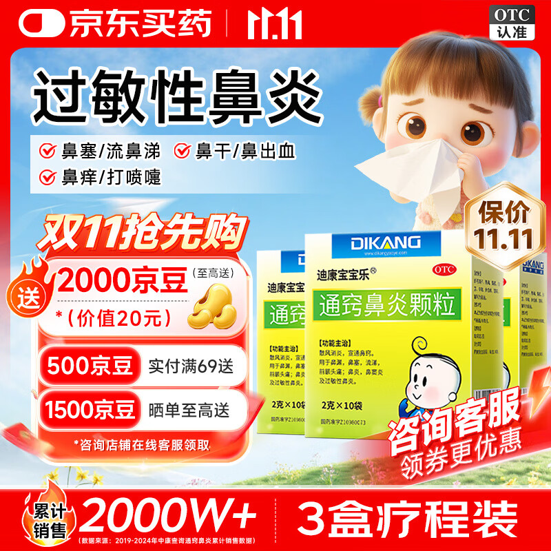 Ͽͨϱ׿2g*10*3бԨͨϿͯ۳鵹ѪǳѪСгҩιԱԱױǱԶӱ׿ڷҺҲԶƬ54.42Ԫ