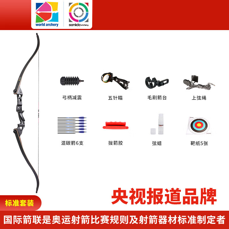 三利達(dá)鷹爪X8初級反曲弓戶外娛樂非美獵弓美式反曲弓 35磅標(biāo)準(zhǔn)套裝