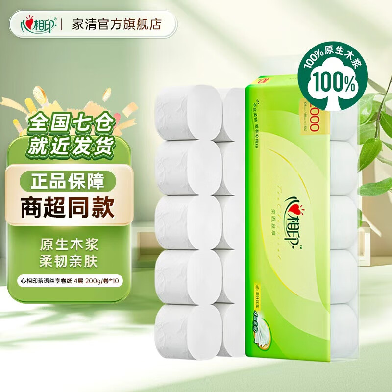 ӡ˿ֽоֽϵ4òֽͥװֽ  4 200g*10 ء