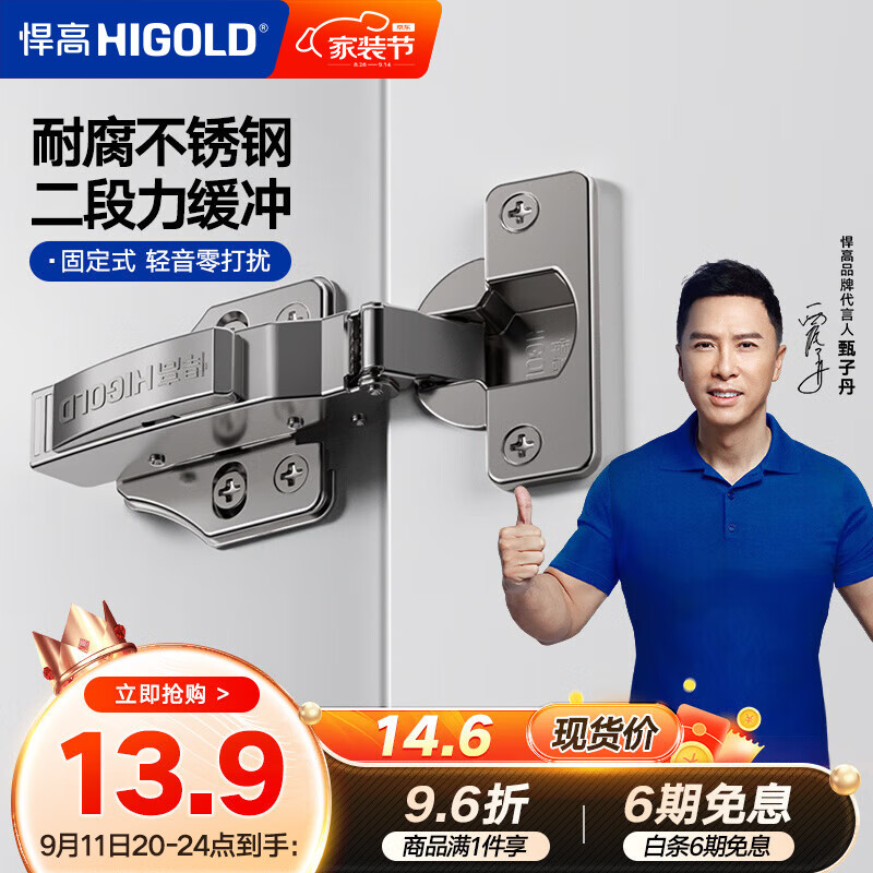 悍高（HIGOLD）二段力鉸鏈柜門鉸鏈合頁304不銹鋼阻尼緩沖櫥柜液壓阻尼鉸鏈 304二段力固裝全蓋（直臂) 1支