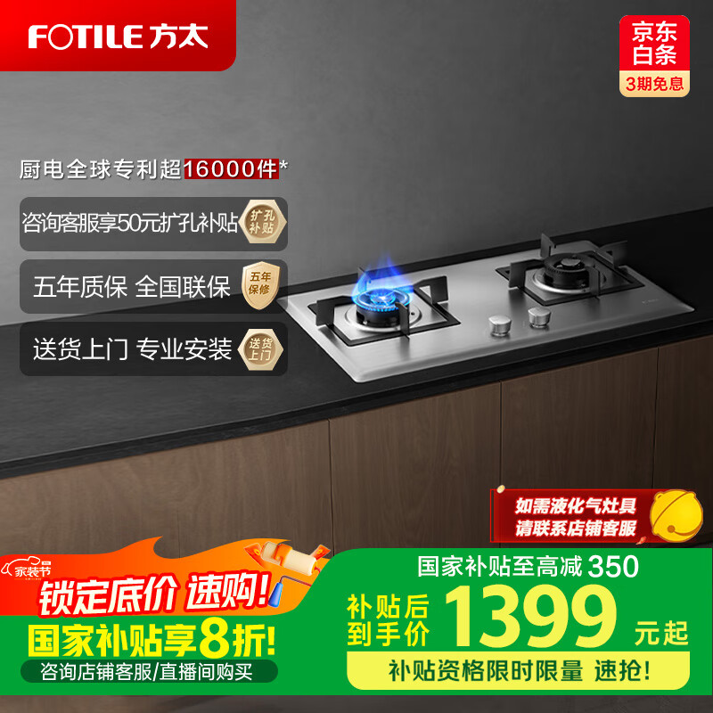 ��̫ȼ������Ȼ�� ����Ƕ��ʽ������� 5.0kW*�ͻ�˫��ú���� 02-TH25G ��������20%