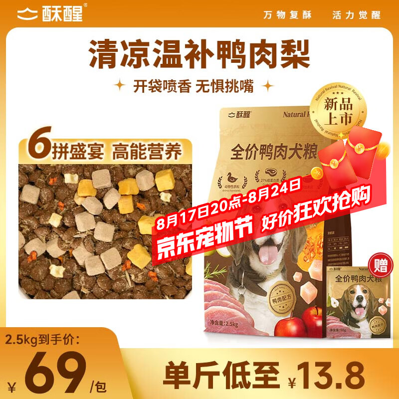 ����ȫ��Ѽ�������Ƚ���С�д���Ȯͨ�ö�ƴȮ��2.5kg