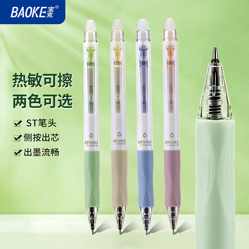 宝克（BAOKE）可擦按动中性笔0.5mm小学生专用三年级黑色水笔ST笔头热敏可擦笔可替换笔芯文具 黑色【可擦笔】PC1964 8支/盒可擦笔【囤货批发价】