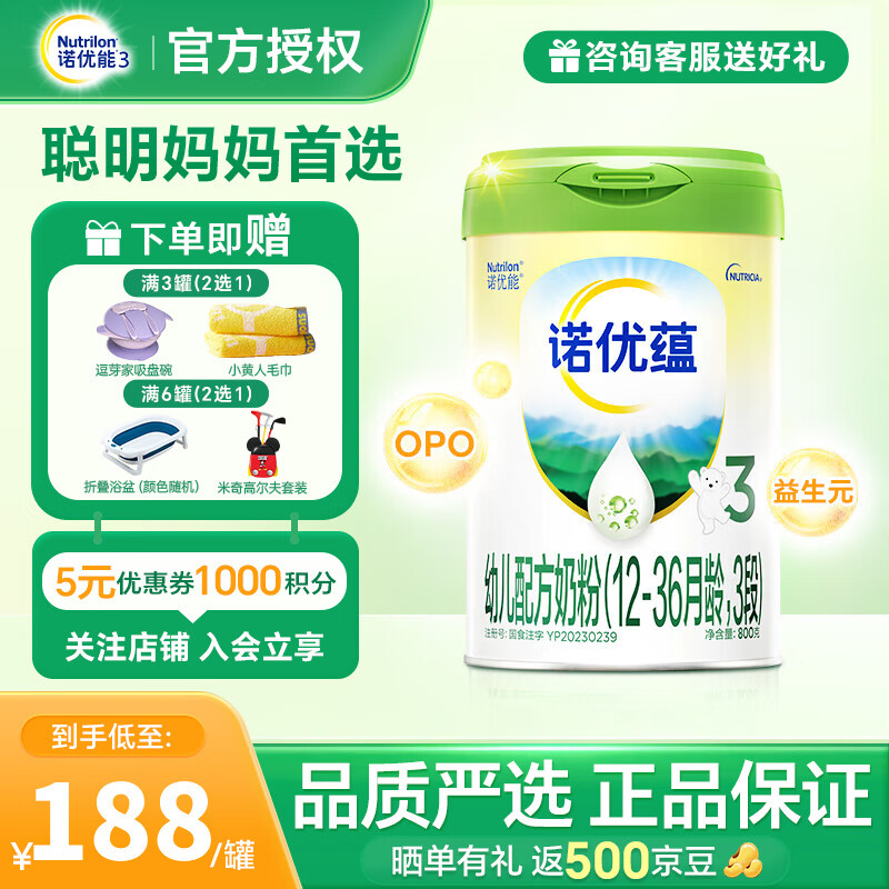 ŵ����ŵ����3�� �¹���ŵ���ܻ������������� Ӥ�׶��䷽�̷� (�ٷ���Ʒ)3��1�� 27��4��Ч��