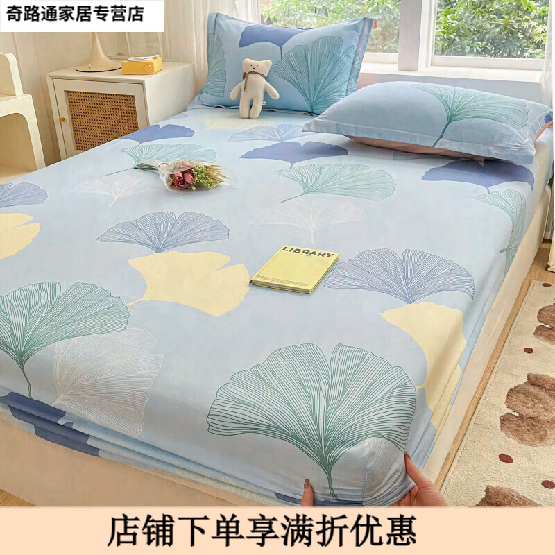 蘿大搬（LUODABAN）床笠單件床罩2025新款防塵床墊保護(hù)罩包兒童床單三件套 [升級加厚持久耐用]銀杏葉[ 床笠單件:適5-28cm 90cm*200cm