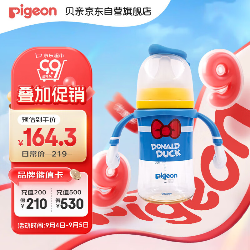 ���ף�Pigeon��PPSU��ʿ��˫������ƿ240ml M������ ��������Ѽ 3��+ AA267