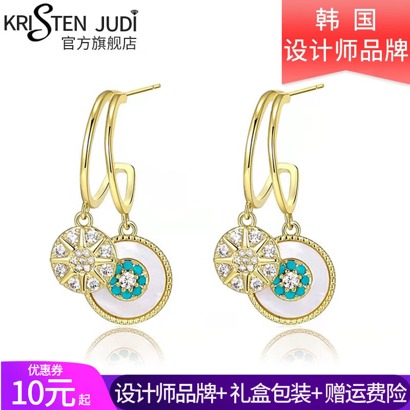 KRISTEN JUDI蓝色耳环女长款贝母耳钉银针法式复古耳饰品小众轻奢高级感圆圈耳坠送女友老婆礼物 金色耳环一对