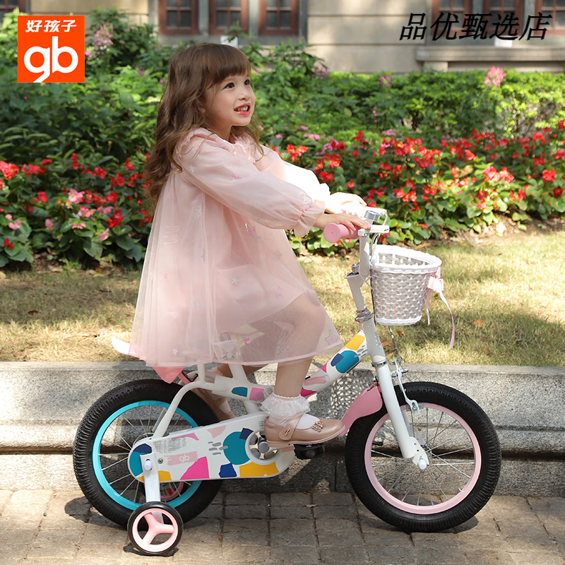 好孩子（gb）兒童自行車女童3歲2-4-6歲寶寶小孩學(xué)生腳踏車單車帶輔助輪 【粉】公主款 白色 16英寸【適合身高：105-135cm】