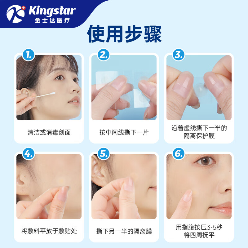 金士达医用水胶体痘痘贴 隐形防水日夜两用痘痘贴 痘痘贴36贴/盒（日用24贴+夜用12贴）*1盒