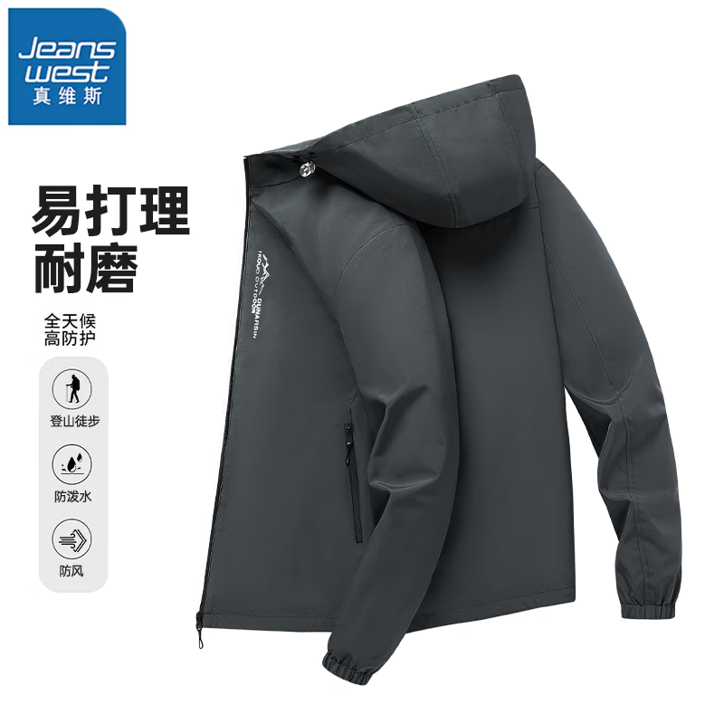 真维斯（Jeanswest）真维斯2025新款冲锋夹克春秋季休闲宽松户外防泼水 深灰 2XL （建议130-145斤）