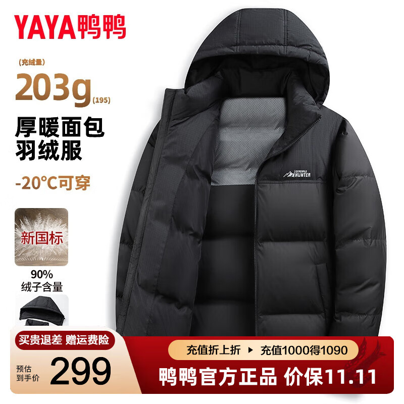 鸭鸭（YAYA）羽绒服男203g高充绒撞色可拆卸加厚2025年冬最新款面包服保暖外套 黑色 L 175