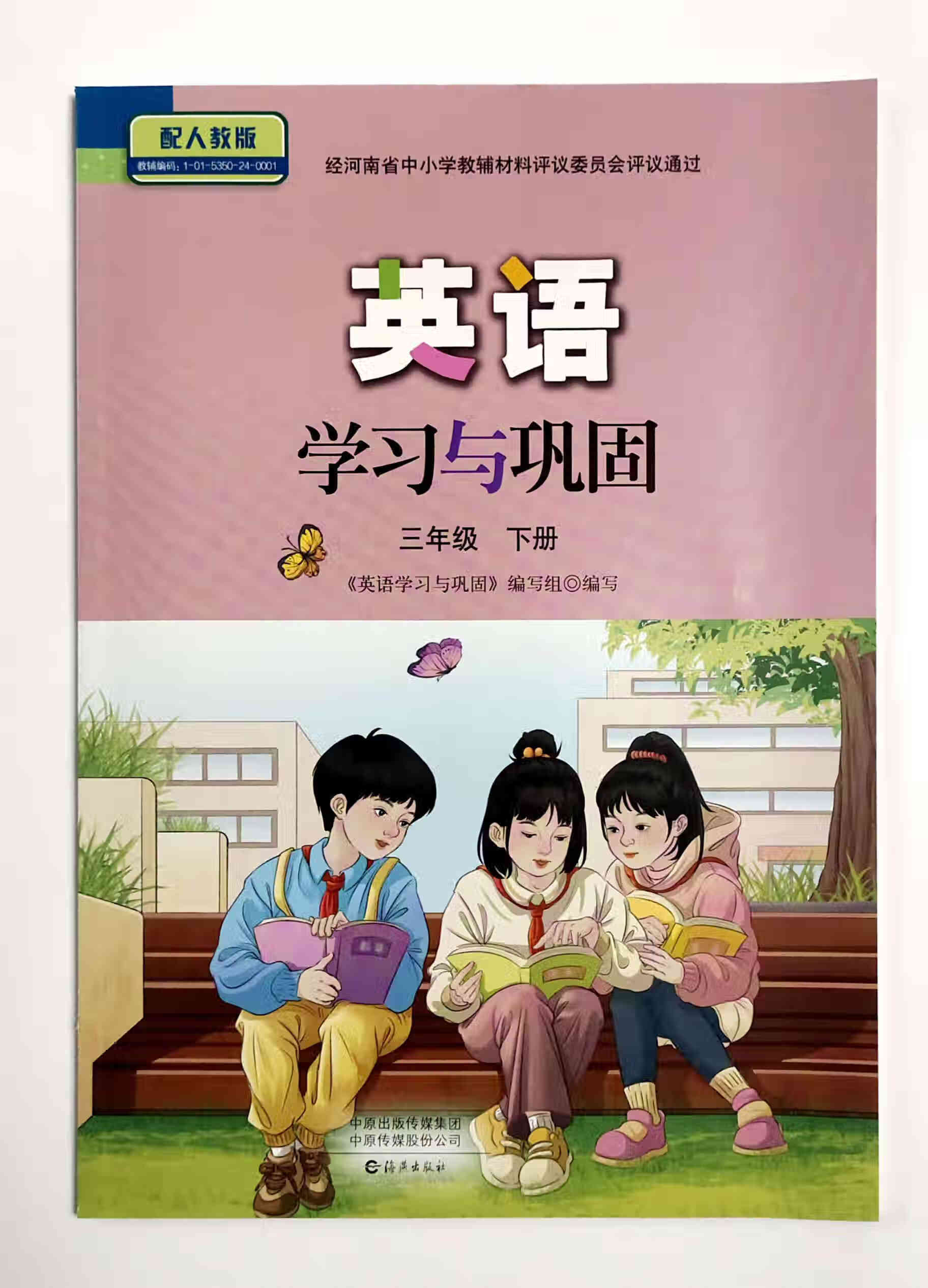 包含课堂练习用!小学资料,同步巩固的词条 包含课堂练习用!小学资料,同步巩固的词条