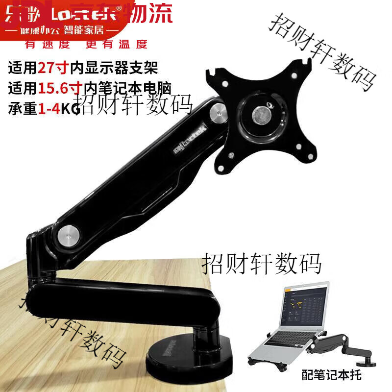 樂歌D8A機(jī)械彈簧顯示器支架升降旋轉(zhuǎn)伸縮D7A電腦屏支架臂DLB502 顯示器/筆記本支架只適合小屏
