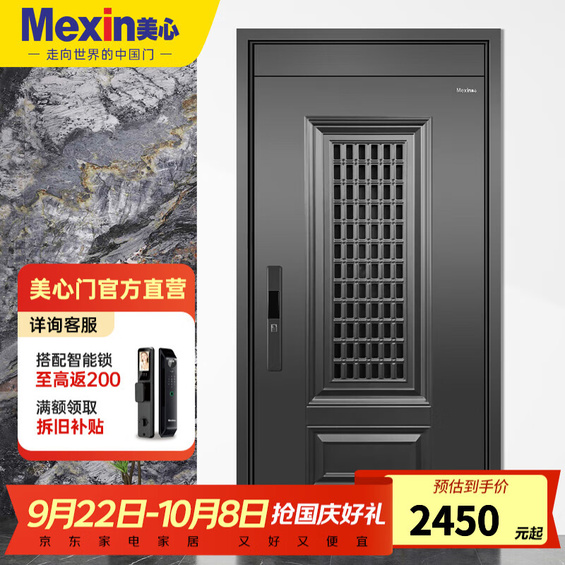 美心（Mexin）通风防盗门家用安全门入户门进户门加高门头智能锁防盗防撬定制门锌合金暗铰链CX81 定制尺寸（元/㎡） DZ20-3D人脸智能锁