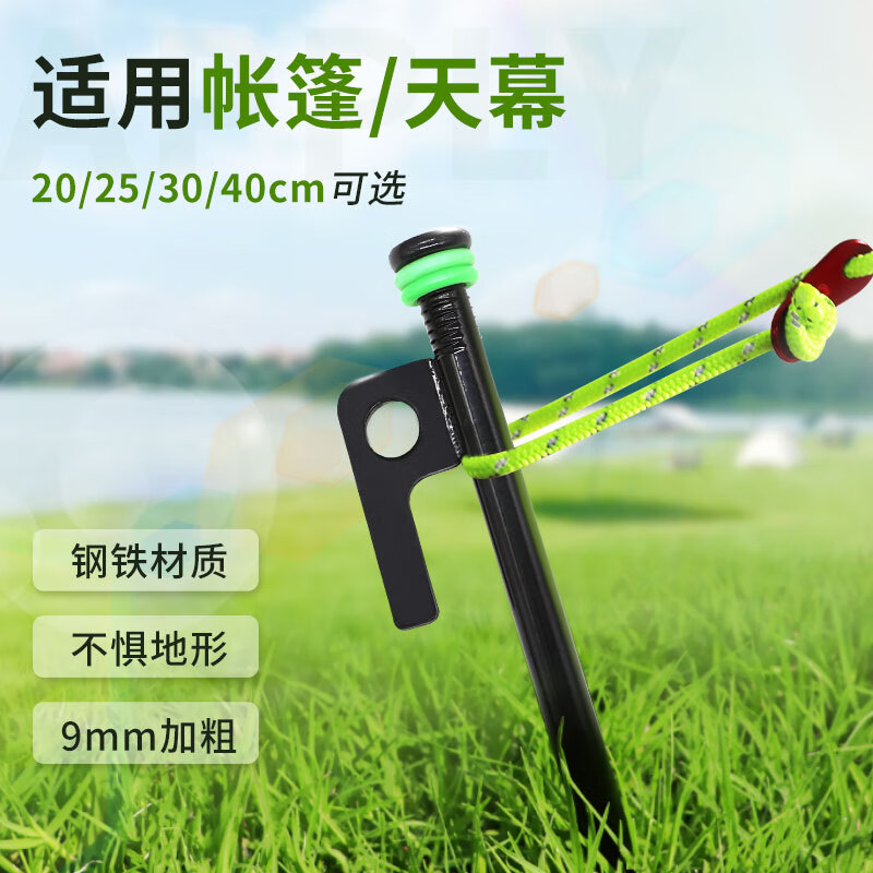 安索地钉 帐篷天幕固定防风钉营钉加长地丁地插钉户外露营帐篷绳风绳 多功能地钉锤(摩登灰)