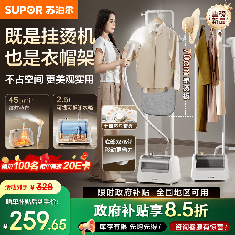 �ղ�����SUPOR�����̻�����2025�¿�ӳ����̰���ʽ���̻�����/������˫�˴���2000W�ֳֵ��ٶ�EGU-226B