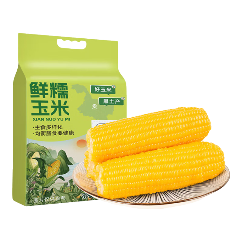邹有才东北黄甜糯玉米新货低脂粗粮主食代餐粘黏苞米真空装早餐 金色铝箔东北黄糯玉米220g*8支