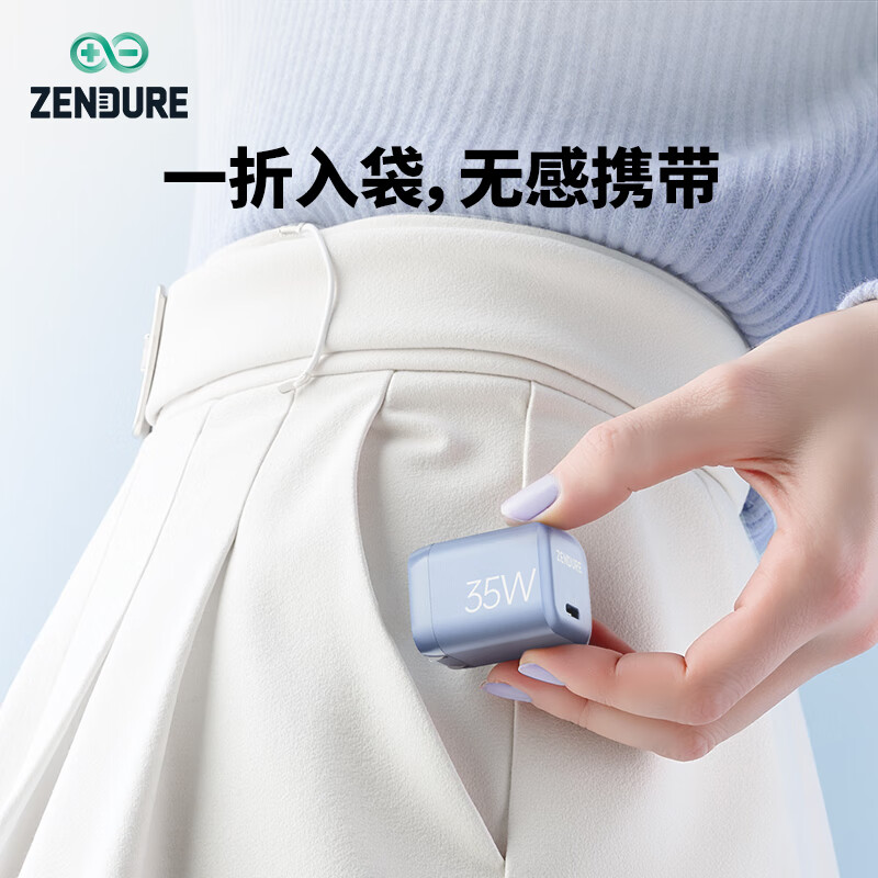 ZENDURE征拓35W氮化镓充电器适用iPhone17/iPhone15/iPhone16/iPad/MacBook PD快充头苹果充电器 35W快充头丨3C认证丨 藕荷粉