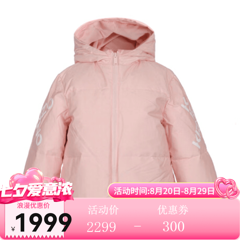 kenzo高田贤三 羽绒服女童童装聚酯纤维锦纶连帽羽绒服送女友礼物 k